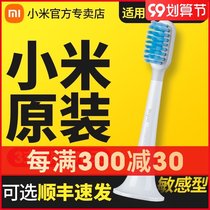 Xiaomi electric toothbrush head Mijia sonic electric toothbrush T500 replacement brush head T300 universal sensitive brush head
