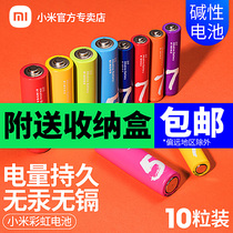 Xiaomi Rainbow No. 7 Battery Alkaline Dry Battery No. 7 Household Remote Control Toy Battery 10-pack