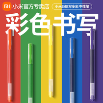 Millet giant can write colorful gel pen 5 0 5mm office signature pen exam special students with bullet refill Mijia signature pen black pen hydrological supplies color gel pen