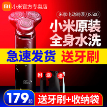 Xiaomi shaver Rice electric mens razor Full body wash portable rechargeable three-blade beard knife