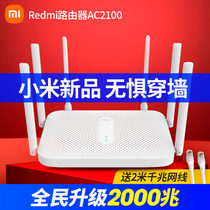 Xiaomi Redmi router AC2100 Gigabit port Home high-speed wall king booster High-power wifi wireless fiber 5G dual-band full Gigabit Large household