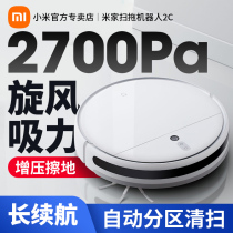 Xiaomi Mijia Sweeping Robot 2C Intelligent Household Fully Automatic Sweeping and Dragging One Vacuum Cleaner Three-in-One