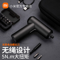 Xiaomi Mi electric screwdriver rechargeable flashlight drill Household electric screwdriver tool pistol drill Household multi-function cross hexagon word plum rice word screwdriver 3 6V
