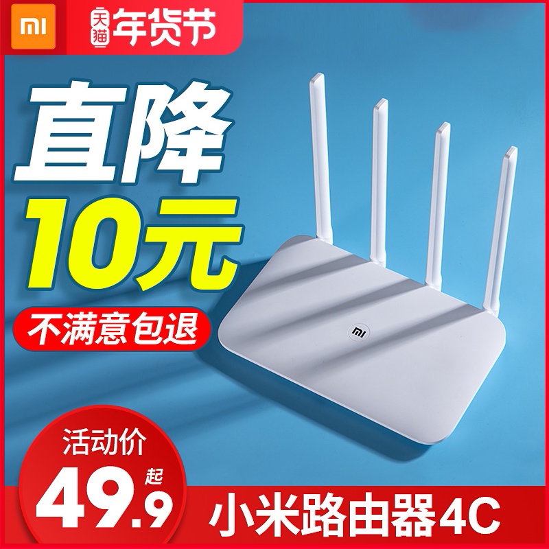Xiaomi router 4C wireless home high-speed wifi through the wall King 100 megabit version 4A gigabit version 1200M port dual-band dual gigabit fiber through the wall telecommunications mobile broadband high-power enhancement