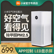  Xiaomi air purifier 2S generation pro Smart home fresh indoor bedroom second-hand smoke oxygen bar