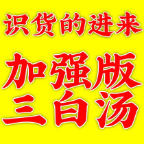 Sanbai soup tea bag Atractylodes White Peony white Tuckahoe Angelica licorice tea white bag Tongrentang Chinese medicine soup bag tea