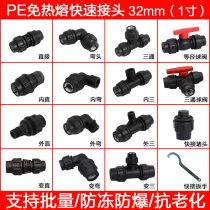 pe water pipe fittings 1 inch 32 quick coupling connection valve elbow three-way non-hot melt