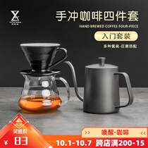 Hand Chong coffee pot set glass ceramic filter Cup cloud pot home coffee drip filter American machine gift box