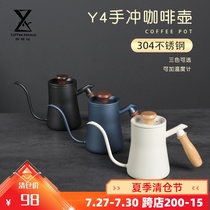Ye coffee Y4 hand-made coffee pot with scale fine mouth fine mouth pot Household with lid wooden handle drip type appliance
