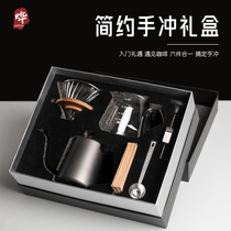 Ye Weika simple 6-piece gift box set high-end Christmas gift hand-brewed coffee pot appliance gift gift box