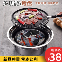 Korean barbecue home indoor round charcoal barbecue stove charcoal hot pot barbecue grill