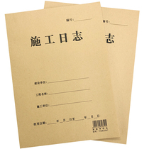 Construction log new version of the project diary general A4 construction supervision registration form enterprise unit work progress book