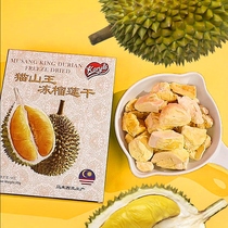 Frozen Durian Dry Cat Mountain King Malaysia Special Snack Snack Snack Casual Food Imported Bulk Box Loaded Fruit Dry