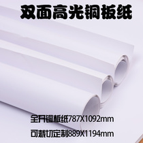 Full open large sheet copper paper handmade poster white newspaper 80g-350g