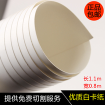Full open white card paper double-sided white paper clothing printing paper hard card paper packaging box paper white card printing