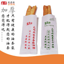Stone Mill fritter paper bag fried oil strips anti-oil paper bag thickened ancestor fritter packaging bag 5000