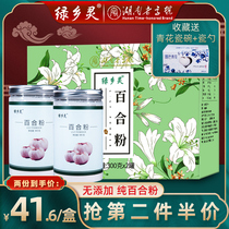 Green Township authentic Lily powder edible pure powder ten thousand years Dragon Tooth pregnant woman snacks diabetic elderly birthday gift items