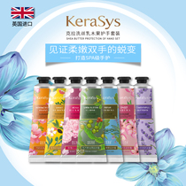KeraSys Carat washing Silk Hand Cream Shea Butter Moisturizing moisturizing non-greasy autumn and winter 8 gift boxes