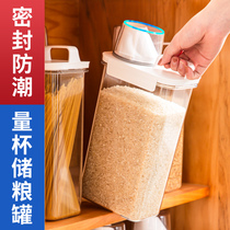 Clothing Rice Barrel Flour Storage Tank Anti-Bug Moisture Seal Household Rice Five Grain Cereals Containing Box Storage Rice Box Rice Box