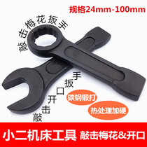 Hard heavy-duty knock open-end wrench heavy-duty knock-on Wrench 24 30 32 36 41 46-100mm