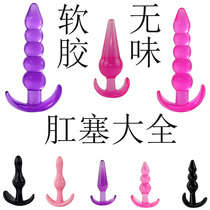 Anal plug out sm pull beads toys for men and women to wear small anal opener soft and tasteless posterior anal plug
