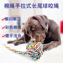 Dog Knot Toys Interactive Play Teddy Golden Hair Grinding Cotton Hand Woven Long Tail Line Knot Toys