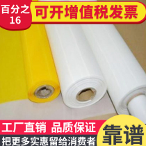 Monthly production of 100 thousand-meter silk print mesh yarn 165 wide 300 mesh printed mesh fabric polyester mesh cloth polyester silk silk