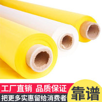 Printing PCB thickened mesh yarn 60 mesh 120 line 40 mesh 180 line 100 mesh 80 line 120 mesh 70 line 10 m