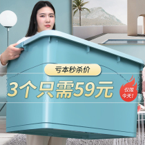 Arnoshin finishing thickened Nordic extra large plastic storage box box household clothes box moving storage artifact