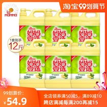 Mother choose ginger detergent natural tableware net washing dish washing dishes home home promotion kitchen