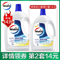 Weiluz clothing disinfectant bacteria lemon 3L fragrance baby inside and outside clothes sterilization family machine wash fresh