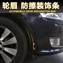 Suitable for Toyota RAV4 Rand Cool Luze car wheel eyebrow anti-collision strip Front anti-scratch strip anti-scratch strip anti-collision sticker