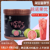 Hangfan Ming Nuozhinia Coransona The same fruit You red heart Guava Yangzhi Manna jam puree tea sauce