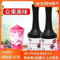 Fruit delicious grape concentrated lemon juice thick kumquat lemon juice fruit milk tea shop commercial 900ml