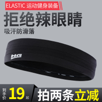  Sweat-absorbing headband Mens sweat-proof sports hairband sweat-inducing band Han wipe sweat headband tide forehead antiperspirant belt Womens running basketball