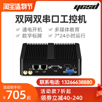 Xinchuang cloud mini host quad-core j1900 dual network dual serial port i3i5i7 embedded industrial industrial control small computer