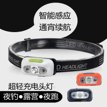 Charging induction glare led night fishing camping headlights mini head-mounted pull bait lights waterproof ultra-light trumpet