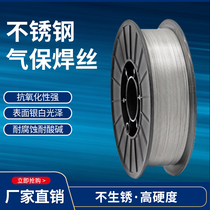 ER304 stainless steel gas-fidelity welding wire small disc 5 kg loaded with 0 8 1 1 1 2 0 0 6mm