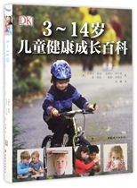 3-14-year-old childrens healthy growth Encyclopedia