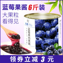 Gangji blueberry sauce pulp jam 3kg blueberry yam special with fruit grained smoothie sundae milk tea shop commercial