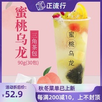 Gang Ji Peach Oolong Tea Bag Milk Tea Shop Special White Peach Oolong Tea Yan Yue Color Oolong Tea Triangle Tea Bag 30 Bags