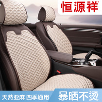 Hengyuanxiang new natural linen non-bundled breathable simple five-piece car seat cushion four seasons universal cushion