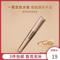 3 pieces of two-color water concealer liquid to cover pockmarks freckles dark circles bottom makeup lasting water and sweat resistance