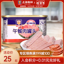 maling Shanghai Meilin luncheon meat 198g official flagship hot pot pork cooked instant products