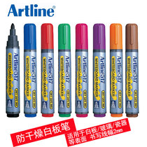 Japanese flag anti-drying import creative environmental protection whiteboard pen writing pen erasable marker pen glass writing EK-517