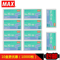 Japan MAX meikeus import 10# Staples Staples HD-10 HP-10 nail NO 10-1m
