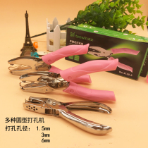 Small hole punching machine punching pliers hole small round hole hand punch 4120 single hole punching machine hole hole hole 1 5MM 3MM 6MM punching machine hole punch hole punch