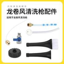 Car Beauty Tornado Cleaning Gun Ceiling Interior Gun Foam Hair Brush Head Outlet Rotary Pipe Valve Accessories Pot