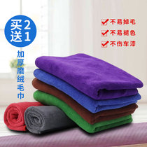 Car wash towel car towel absorbent thick not easy to lose hair large car rag supplies brush tools