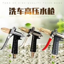 High pressure cleaning car washing machine spray gun car washing water gun head black cat 558 household 2380 water gun adjustment shower high pressure